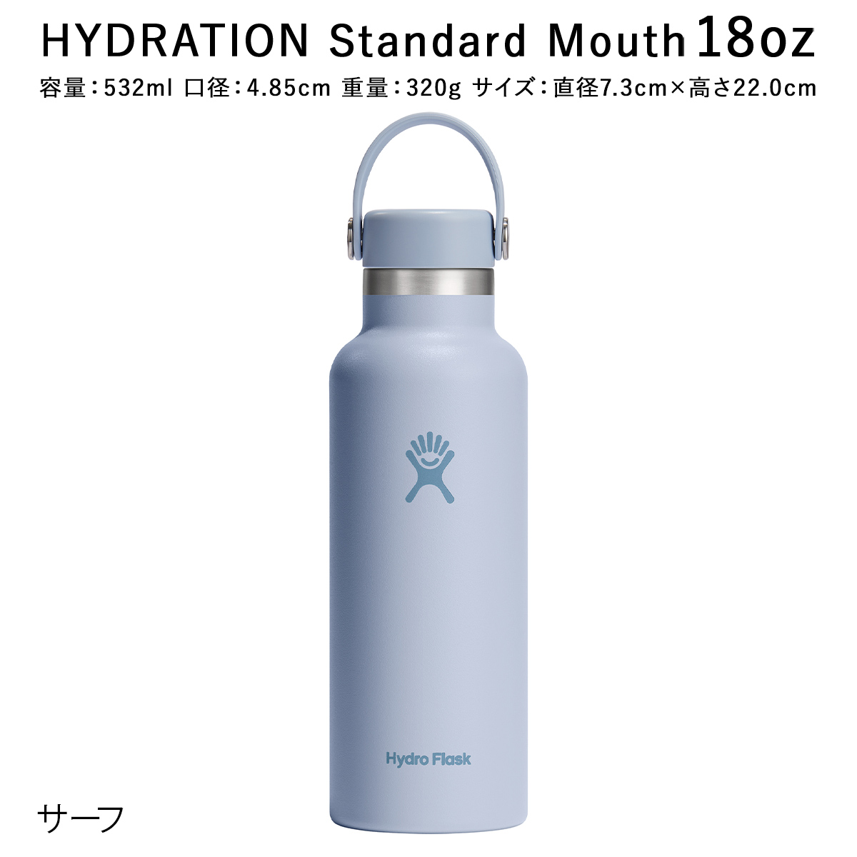 HYDRO FLASK 正規品 ハイドロフラスク ハイドレーション