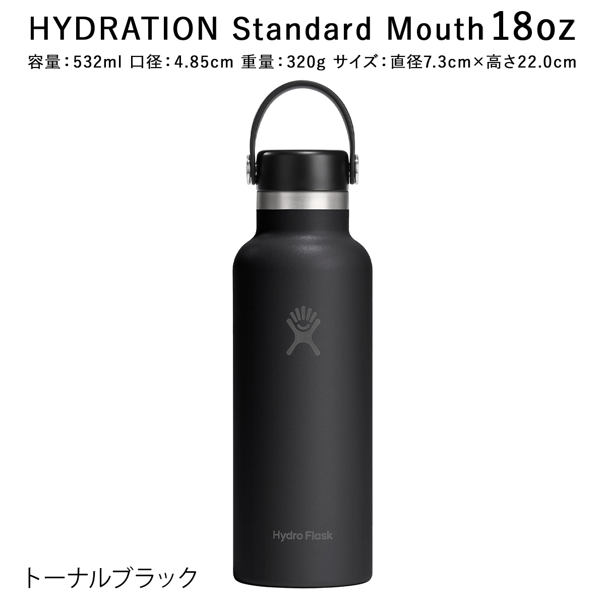 新品　廃盤　ブラック　Hydro Flask ステンレス製水筒 18oz HYDRO FLASK（ハイドロフラスク） 2026春夏新色 日本正規品 18oz 水筒