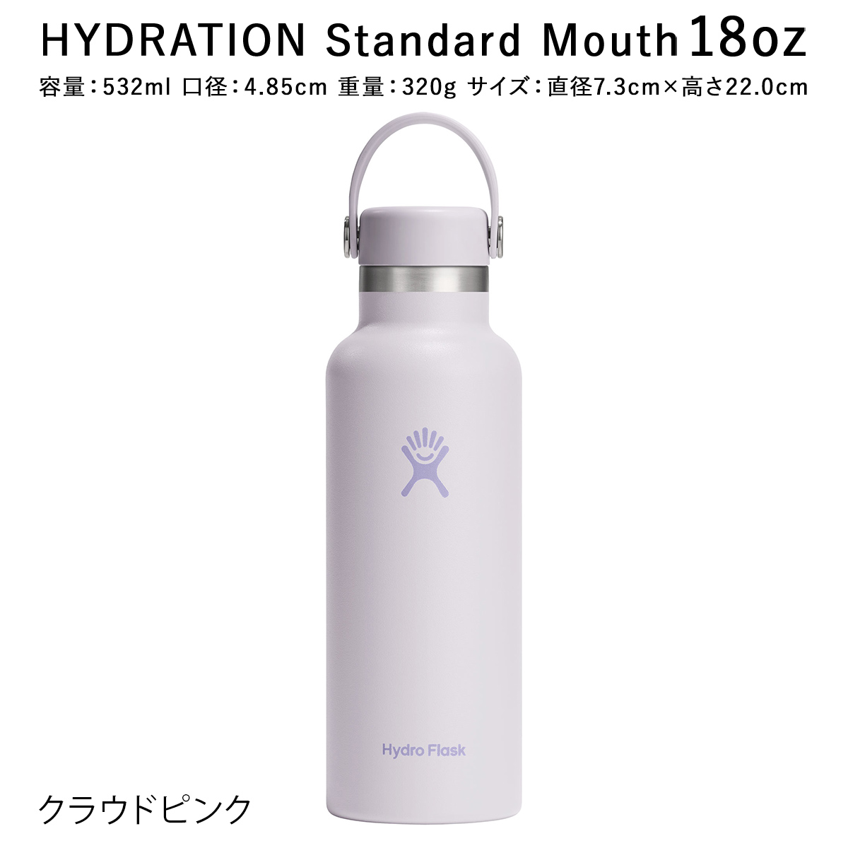HYDRO FLASK（ハイドロフラスク） 正規品 ハイドレーション