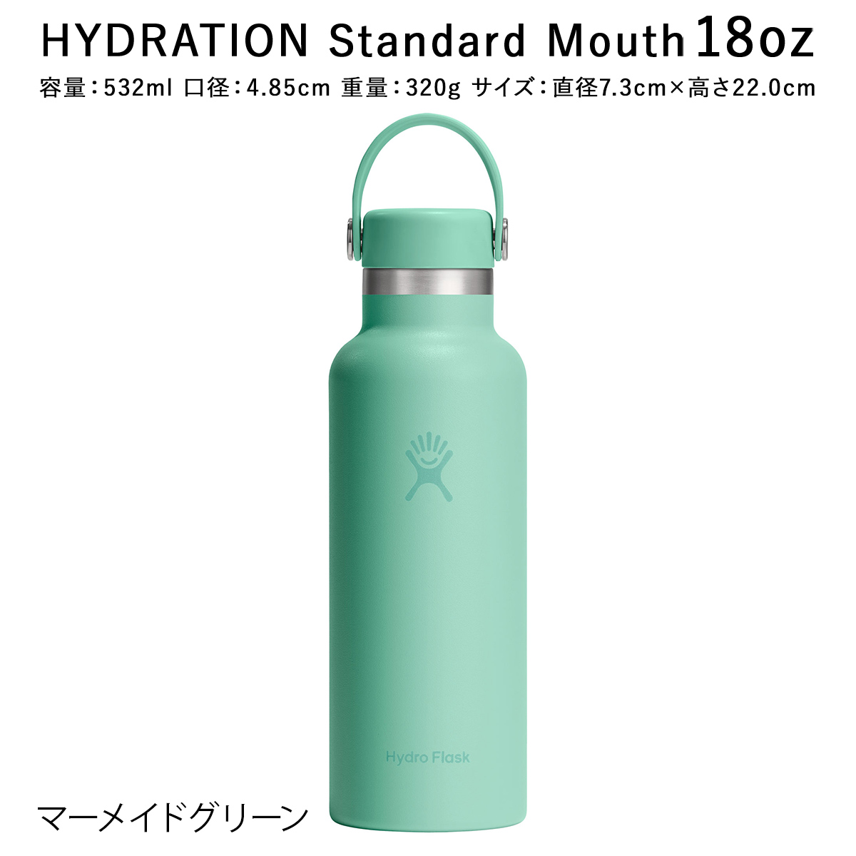 HYDRO FLASK（ハイドロフラスク） 正規品 ハイドレーション