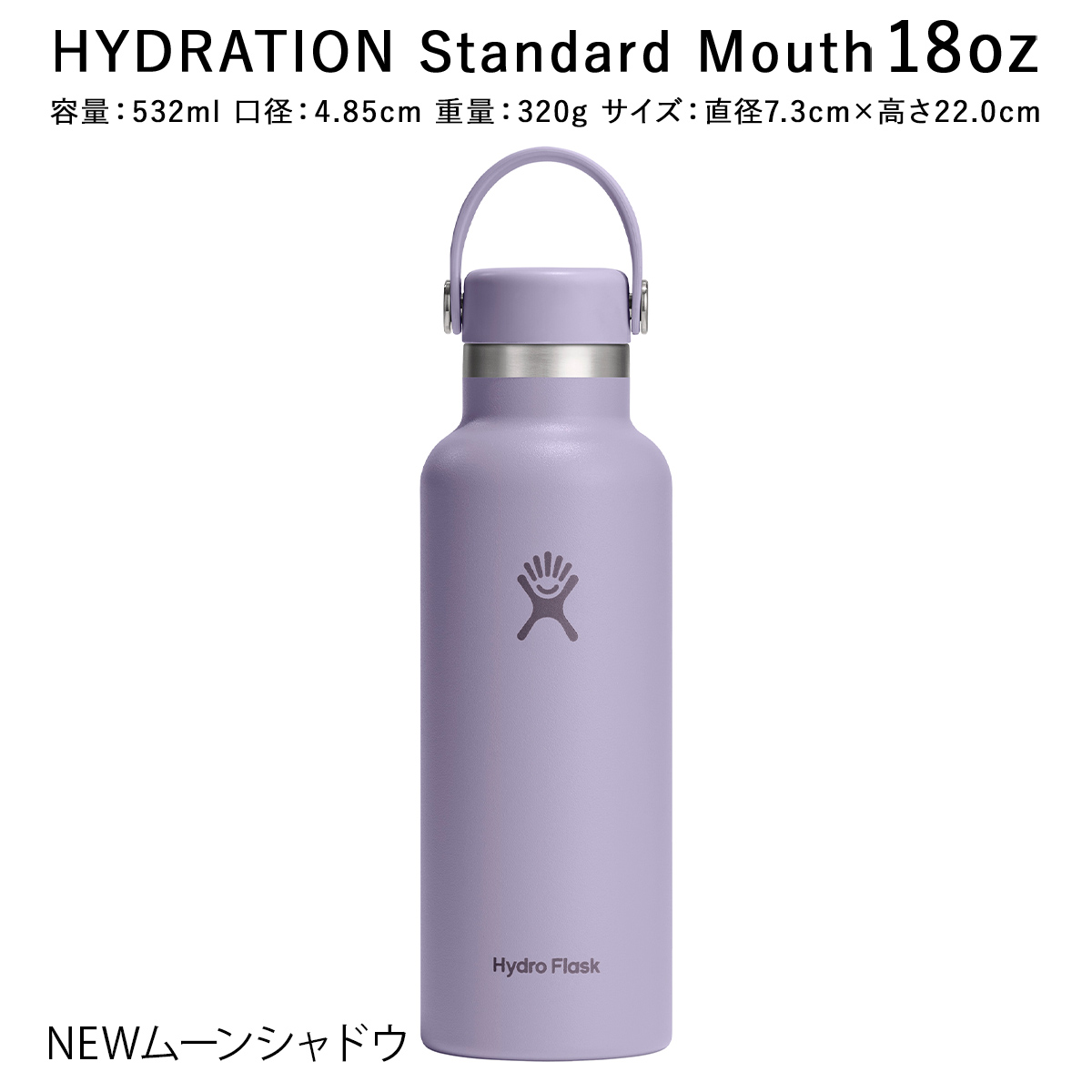 HYDRO FLASK（ハイドロフラスク） 正規品 ハイドレーション