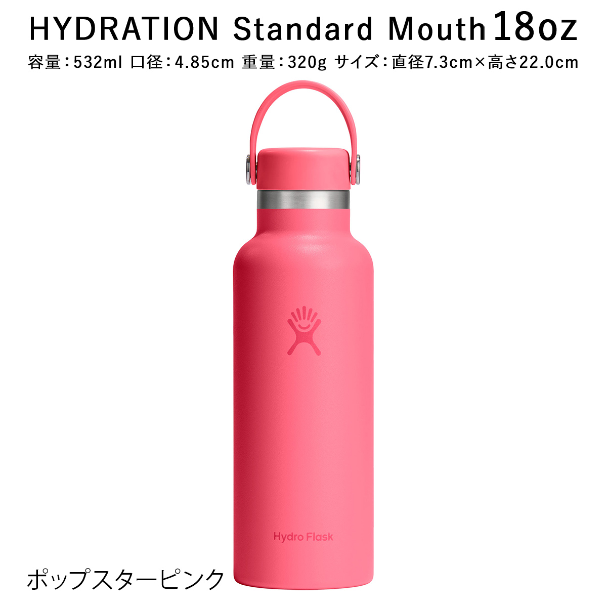 HYDRO FLASK（ハイドロフラスク） 正規品 ハイドレーション