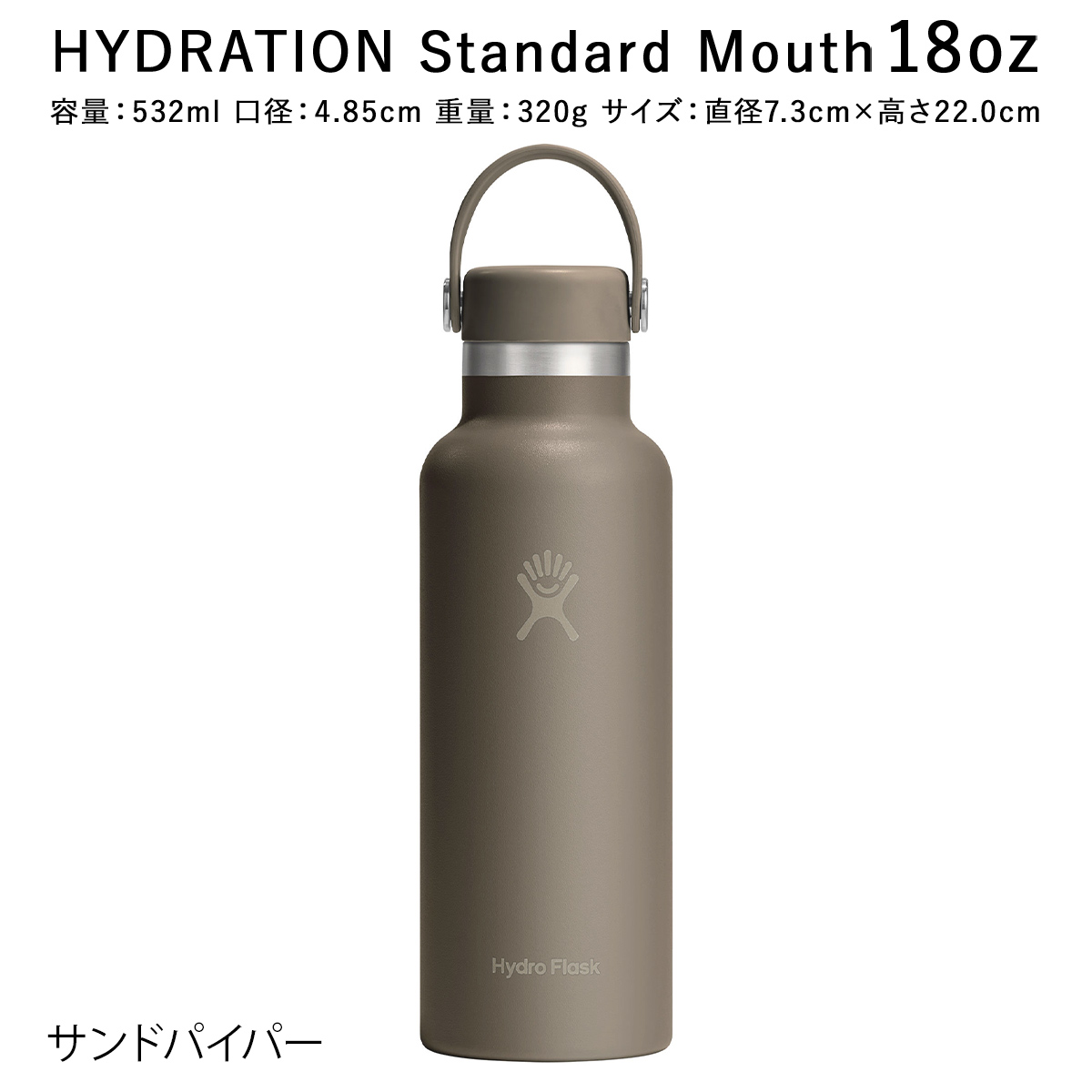 HYDRO FLASK 正規品 ハイドロフラスク ハイドレーション
