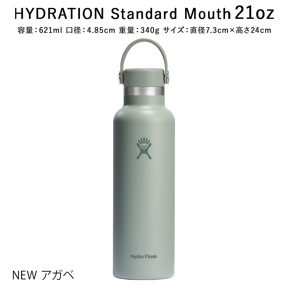 HYDRO FLASK 正規品 ハイドロフラスク ハイドレーション スタンダード 