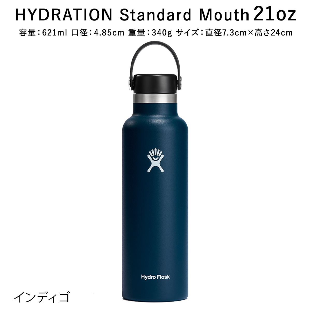 HYDRO FLASK 正規品 ハイドロフラスク ハイドレーション スタンダード 