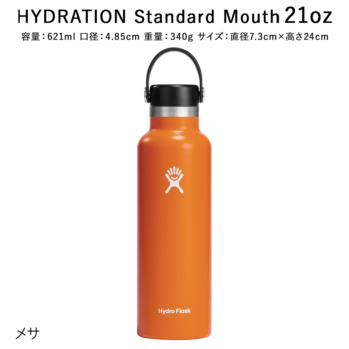 HYDRO FLASK 正規品 ハイドロフラスク ハイドレーション