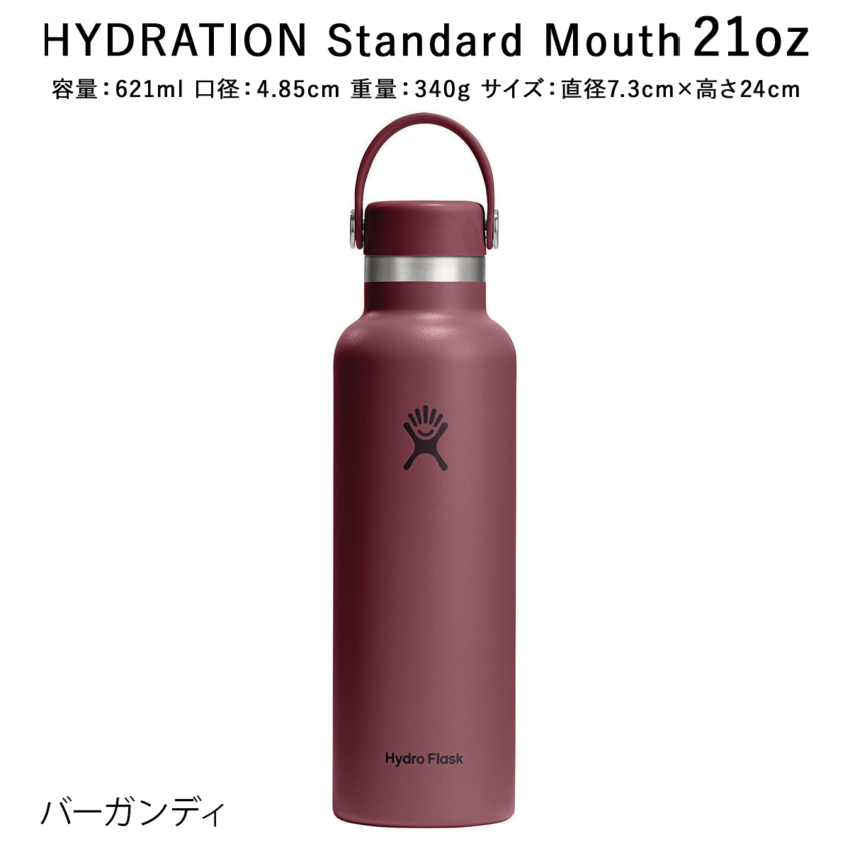 HYDRO FLASK（ハイドロフラスク） 正規品 ハイドレーション