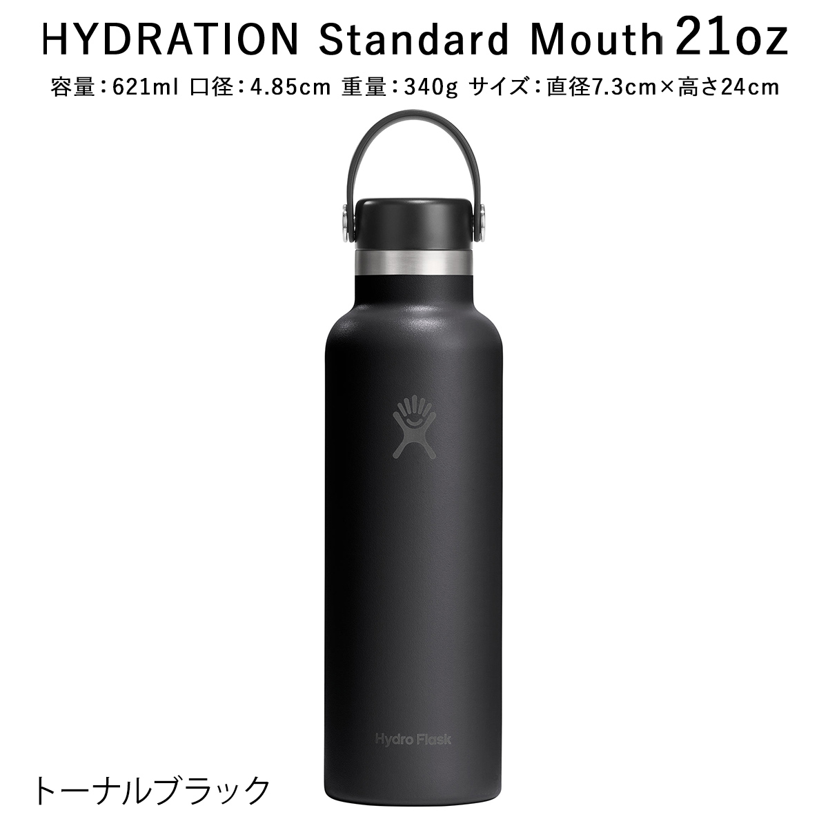 HYDRO FLASK（ハイドロフラスク） 正規品 ハイドレーション