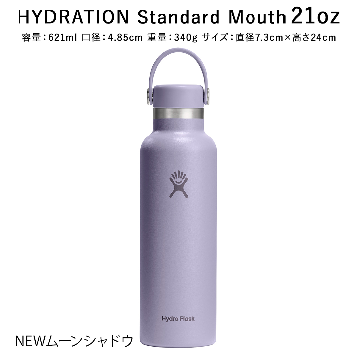 HYDRO FLASK（ハイドロフラスク） 正規品 ハイドレーション