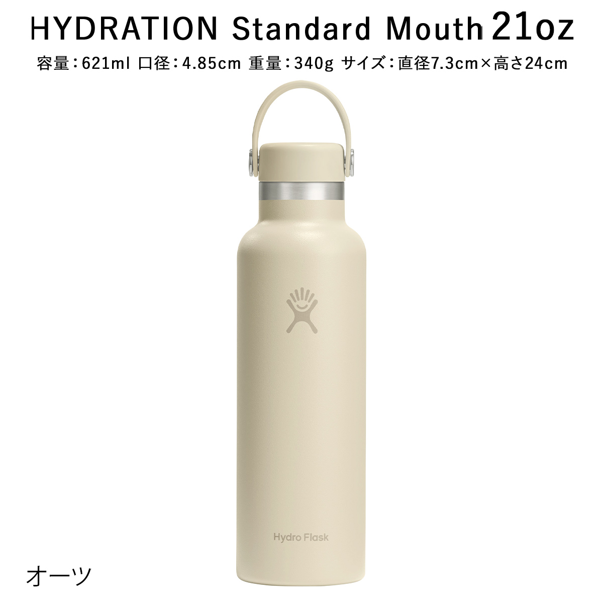 HYDRO FLASK 正規品 ハイドロフラスク ハイドレーション