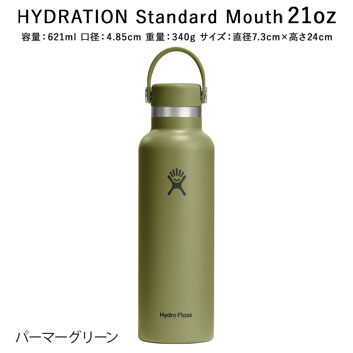 HYDRO FLASK（ハイドロフラスク） 正規品 ハイドレーション