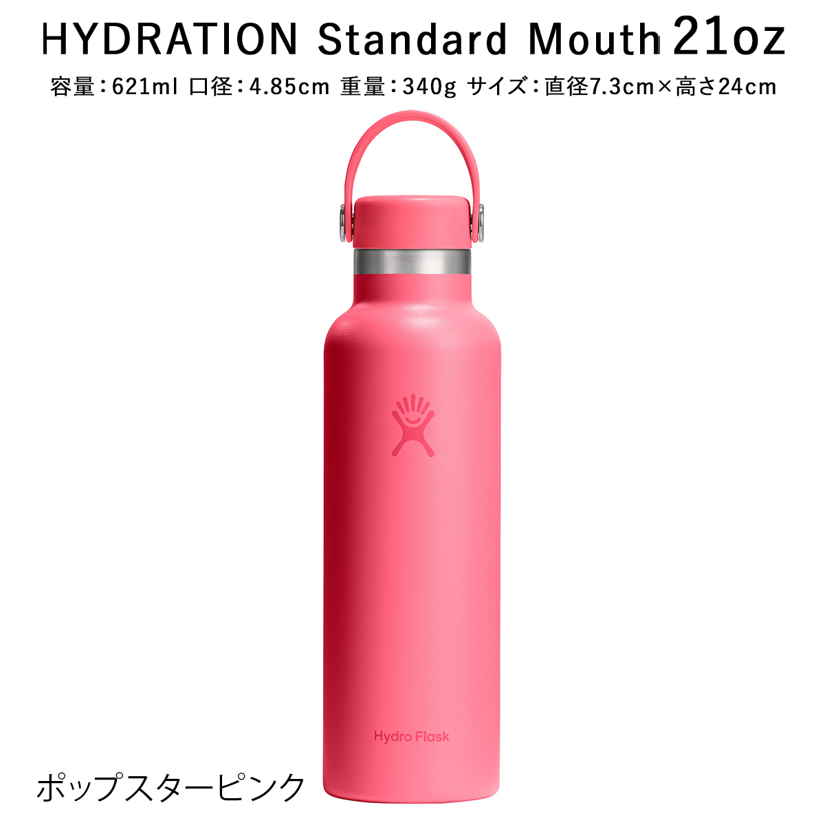 HYDRO FLASK（ハイドロフラスク） 正規品 ハイドレーション