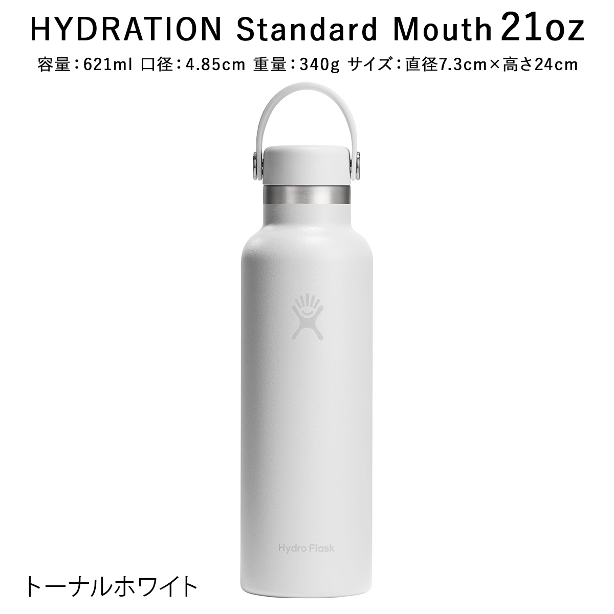 HYDRO FLASK（ハイドロフラスク） 正規品 ハイドレーション