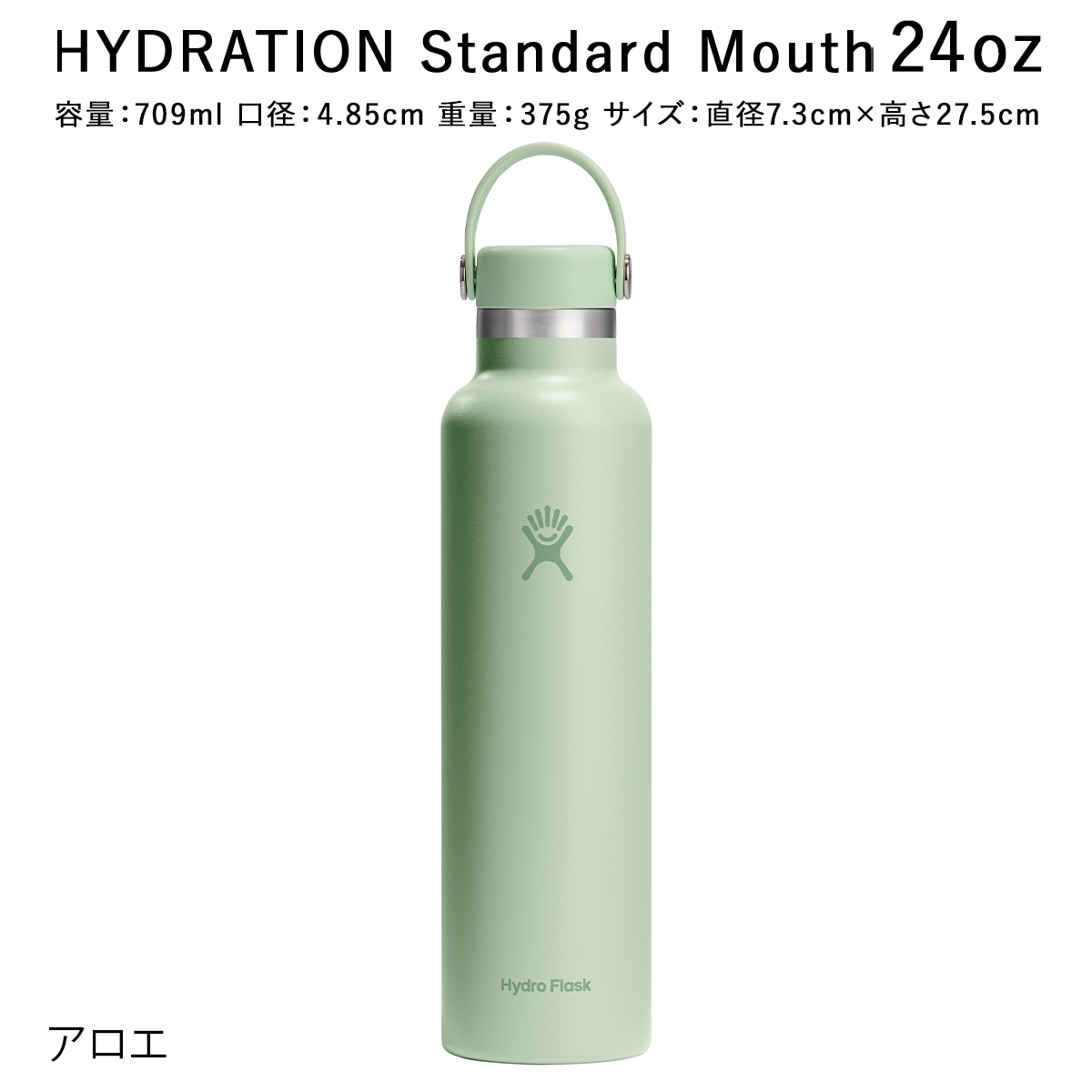 正規品 ハイドロフラスク ハイドレーション スタンダードマウス 24oz 709ml 2025SS新色 5089015 保温 保冷 ステンレスボトル おしゃれ 送料無料 | HYDRO FLASK | 10