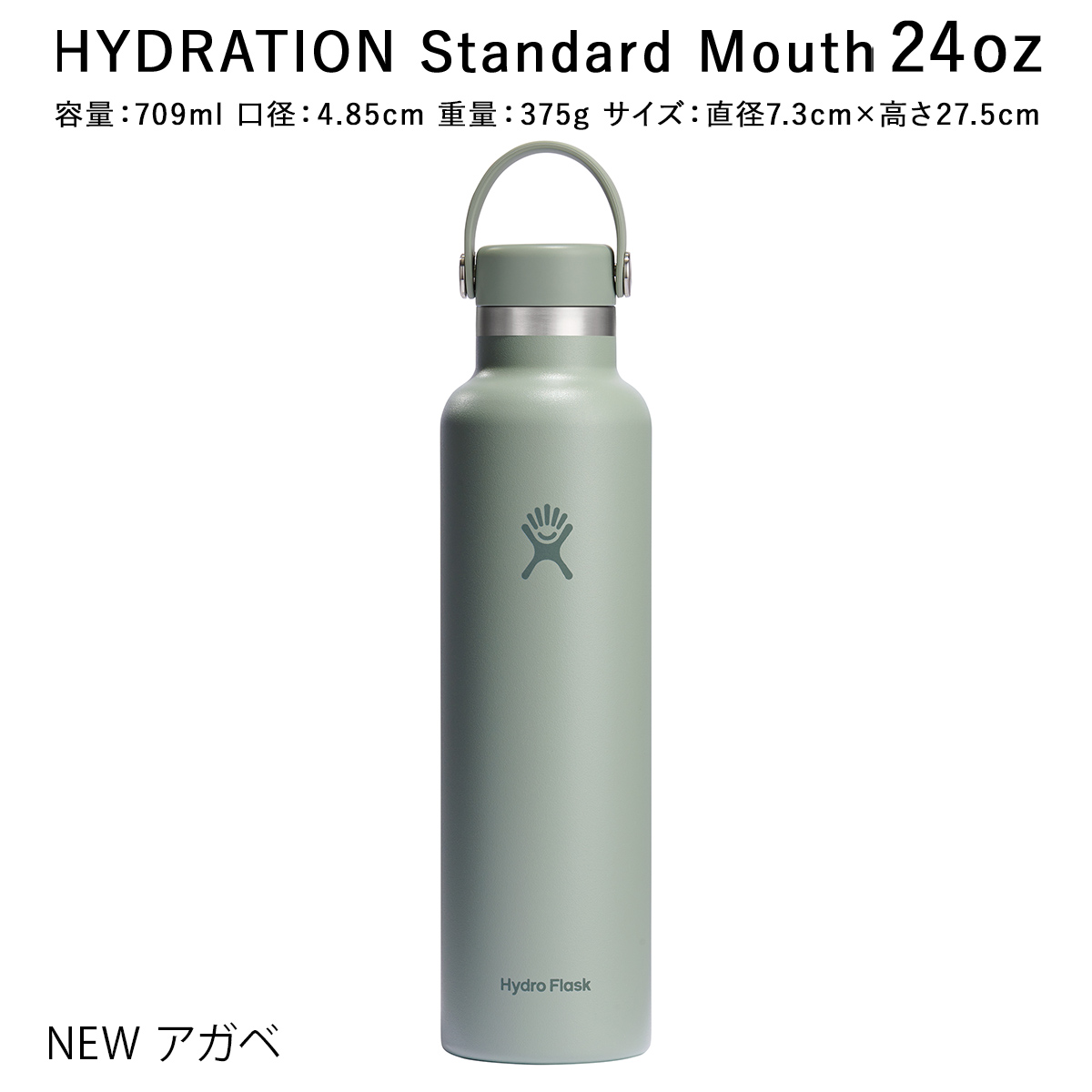 正規品 ハイドロフラスク ハイドレーション スタンダードマウス 24oz 709ml 2025SS新色 5089015 保温 保冷 ステンレスボトル おしゃれ 送料無料 | HYDRO FLASK | 11