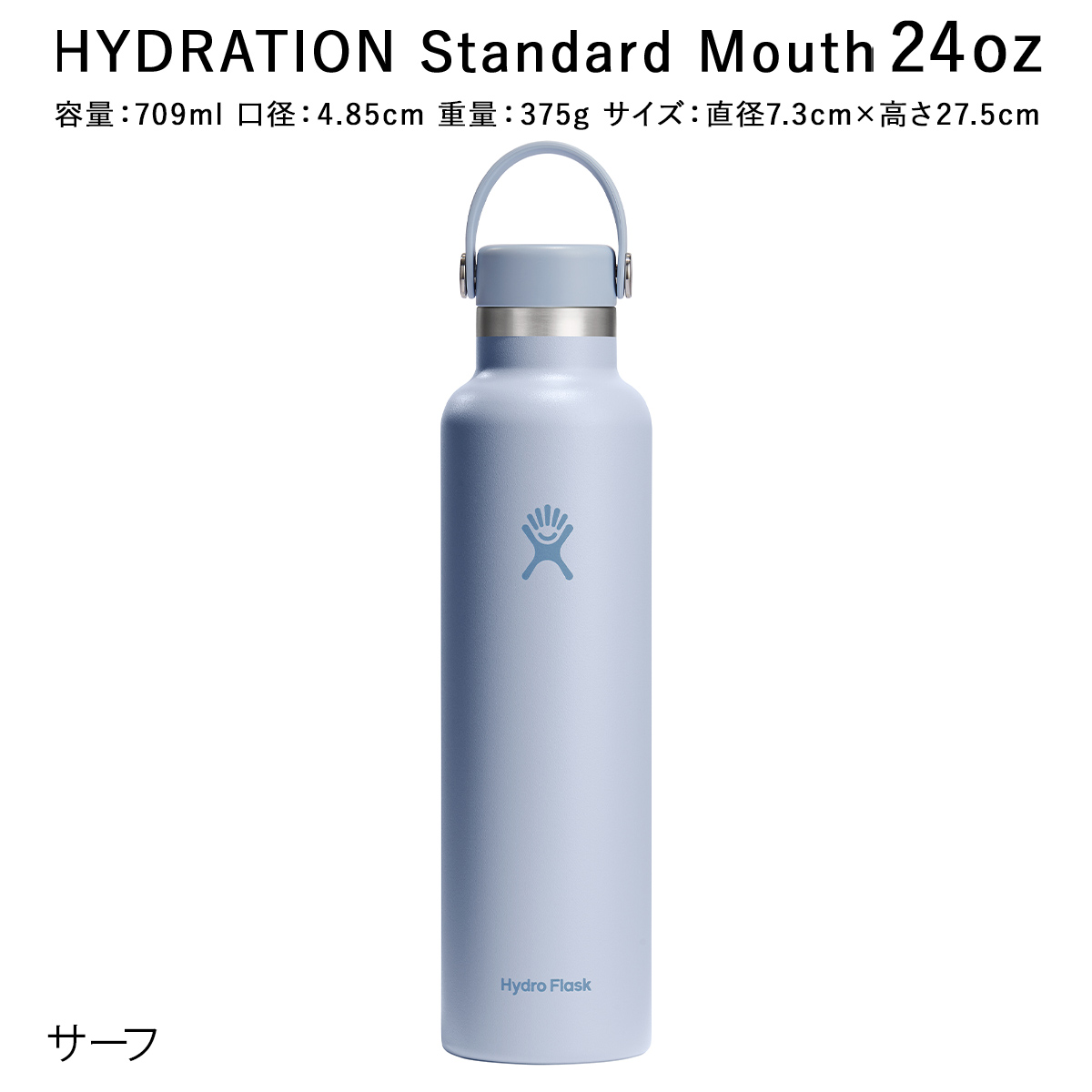 正規品 ハイドロフラスク ハイドレーション スタンダードマウス 24oz 709ml 2025SS新色 5089015 保温 保冷 ステンレスボトル おしゃれ 送料無料 | HYDRO FLASK | 12