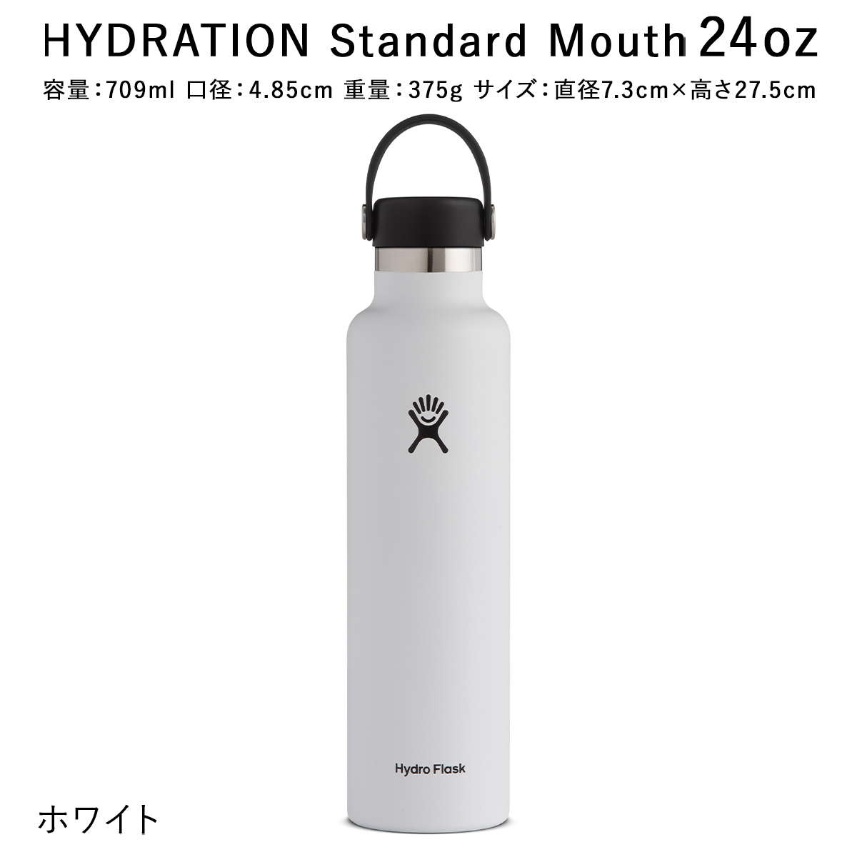 正規品 ハイドロフラスク ハイドレーション スタンダードマウス 24oz 709ml 2025SS新色 5089015 保温 保冷 ステンレスボトル おしゃれ 送料無料 | HYDRO FLASK | 02