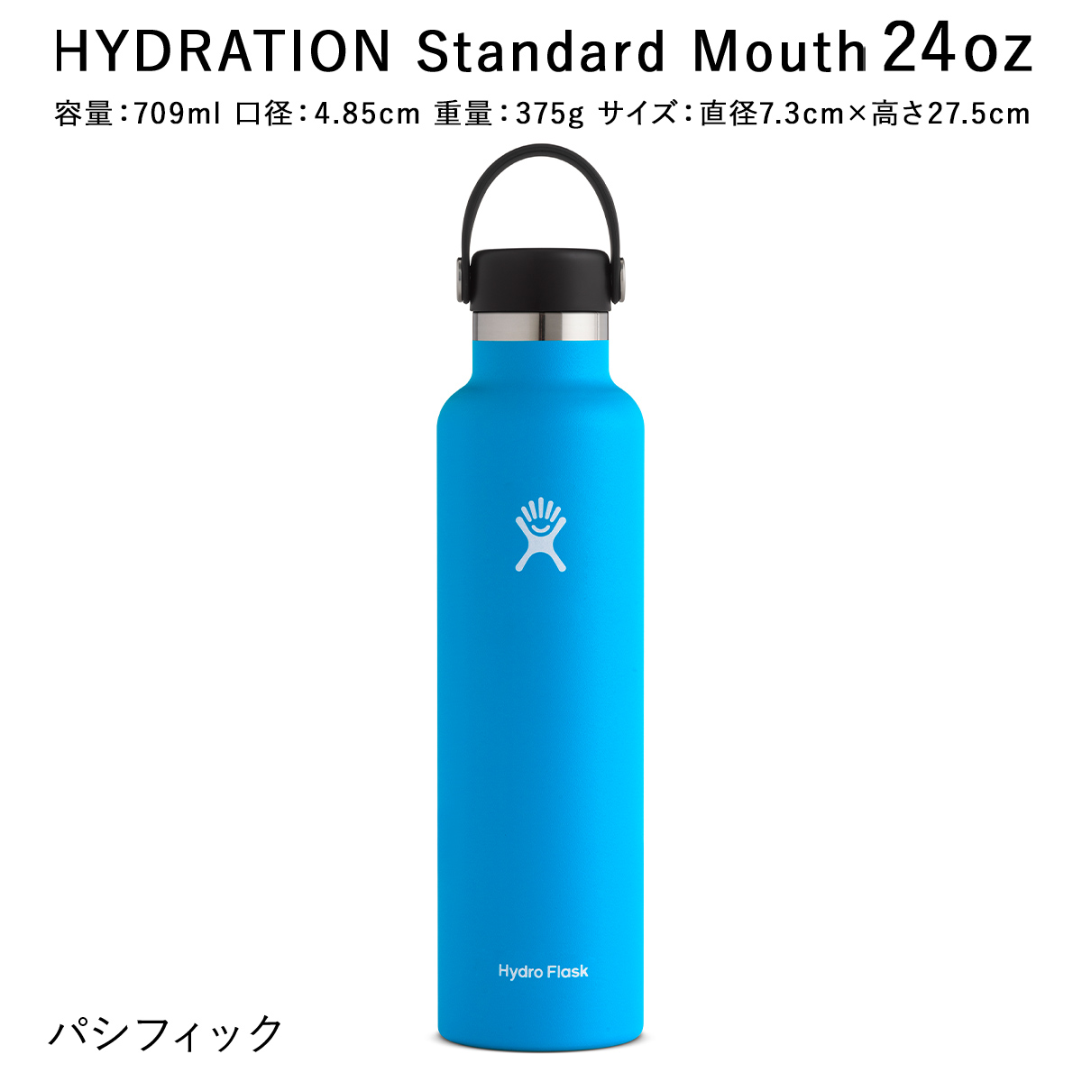 正規品 ハイドロフラスク ハイドレーション スタンダードマウス 24oz 709ml 2025SS新色 5089015 保温 保冷 ステンレスボトル おしゃれ 送料無料 | HYDRO FLASK | 03