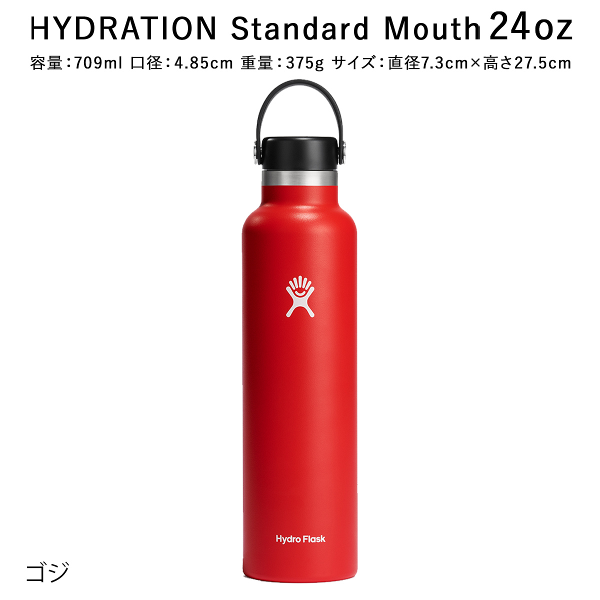 正規品 ハイドロフラスク ハイドレーション スタンダードマウス 24oz 709ml 2025SS新色 5089015 保温 保冷 ステンレスボトル おしゃれ 送料無料 | HYDRO FLASK | 05