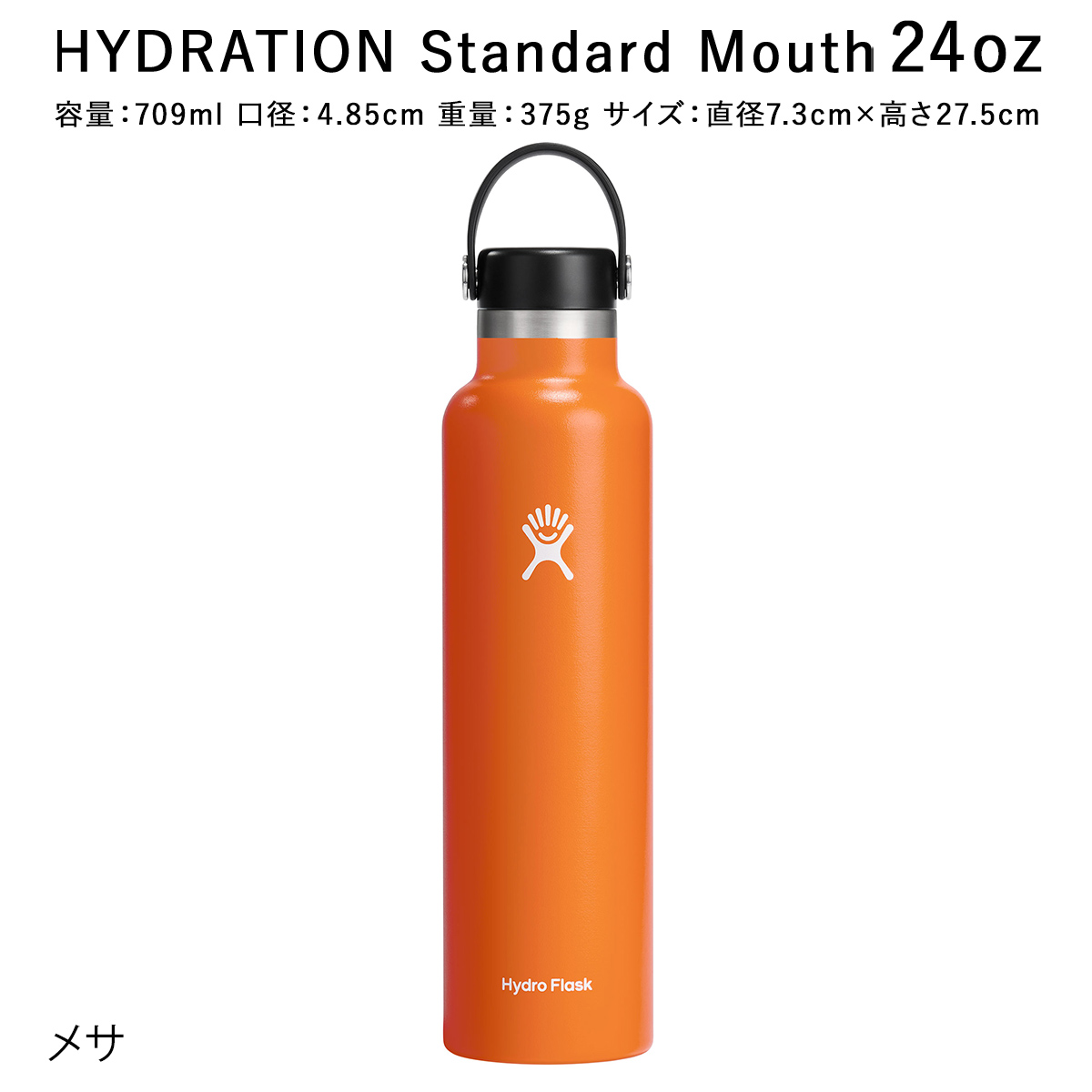 正規品 ハイドロフラスク ハイドレーション スタンダードマウス 24oz 709ml 2025SS新色 5089015 保温 保冷 ステンレスボトル おしゃれ 送料無料 | HYDRO FLASK | 06