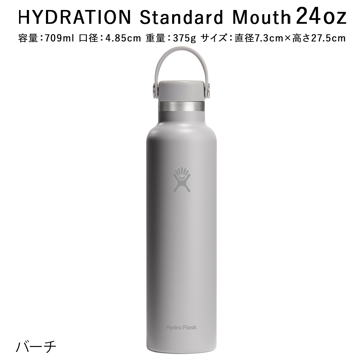 正規品 ハイドロフラスク ハイドレーション スタンダードマウス 24oz 709ml 2025SS新色 5089015 保温 保冷 ステンレスボトル おしゃれ 送料無料 | HYDRO FLASK | 07