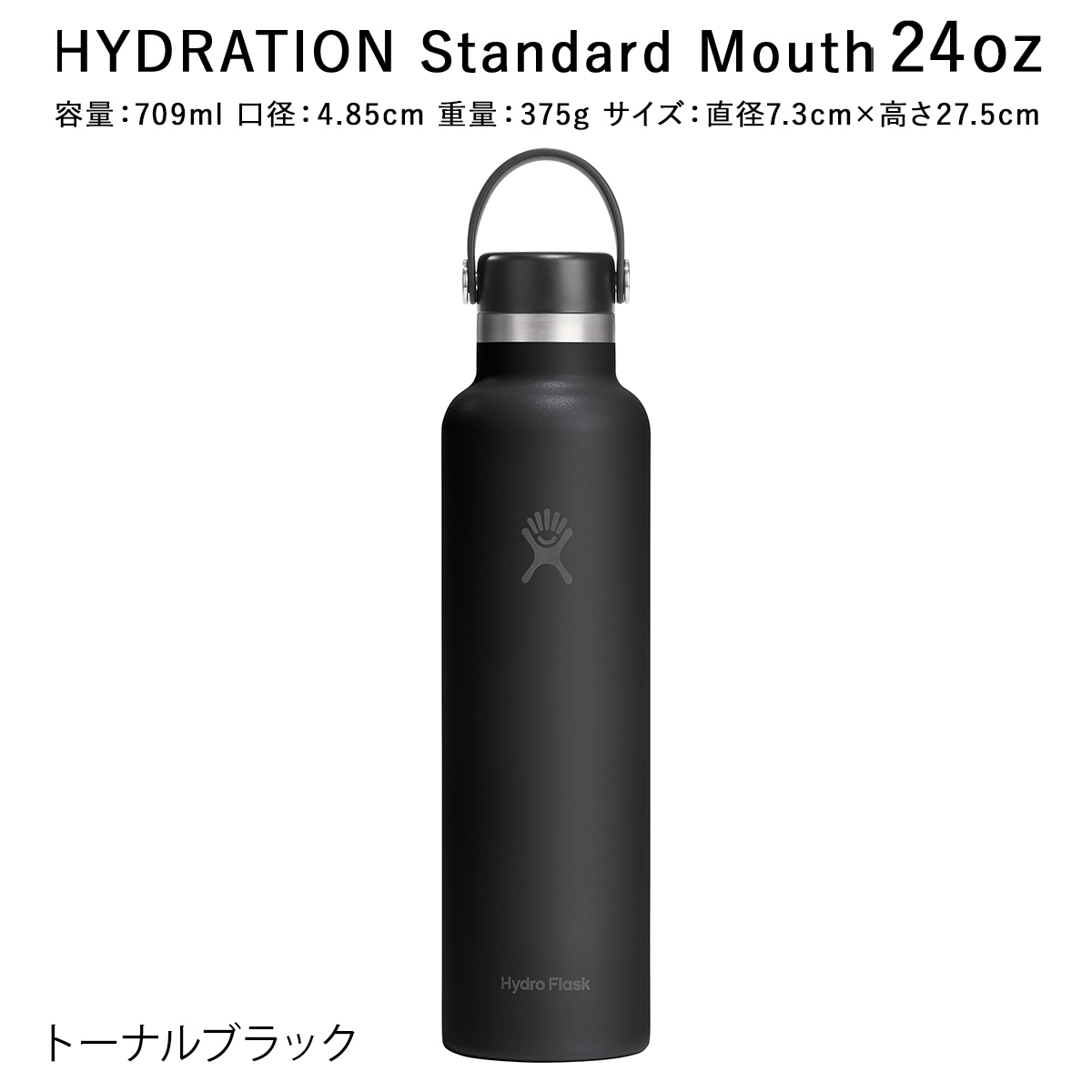 HYDRO FLASK（ハイドロフラスク） 正規品 ハイドレーション