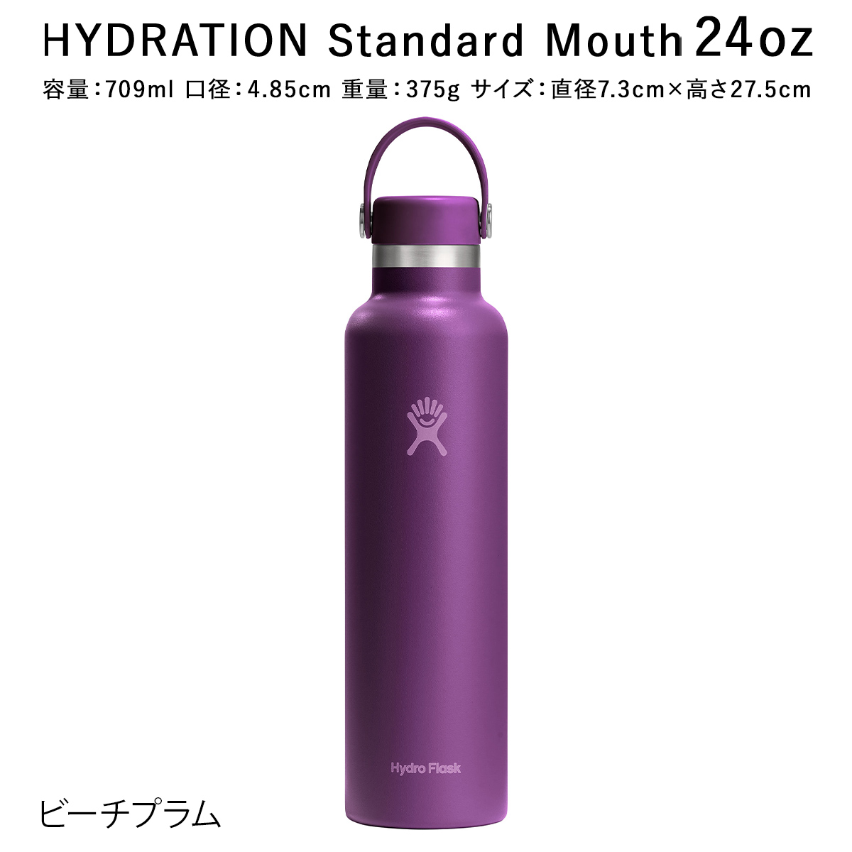 HYDRO FLASK（ハイドロフラスク） 正規品 ハイドレーション