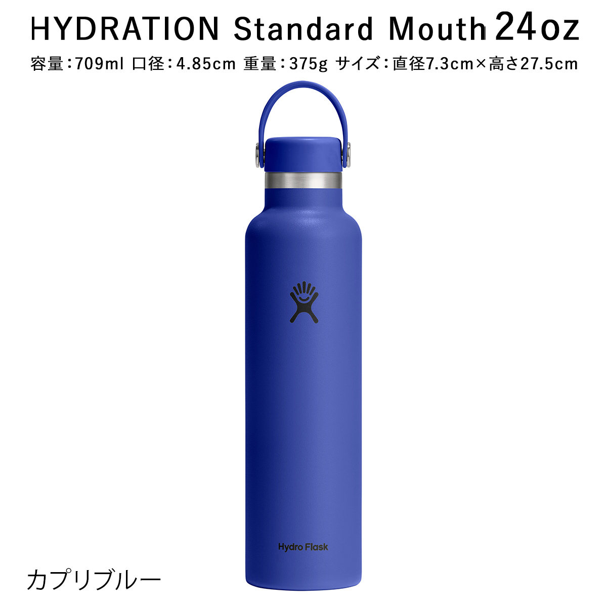 HYDRO FLASK（色：ブルー系）通販 - Yahoo!ショッピング