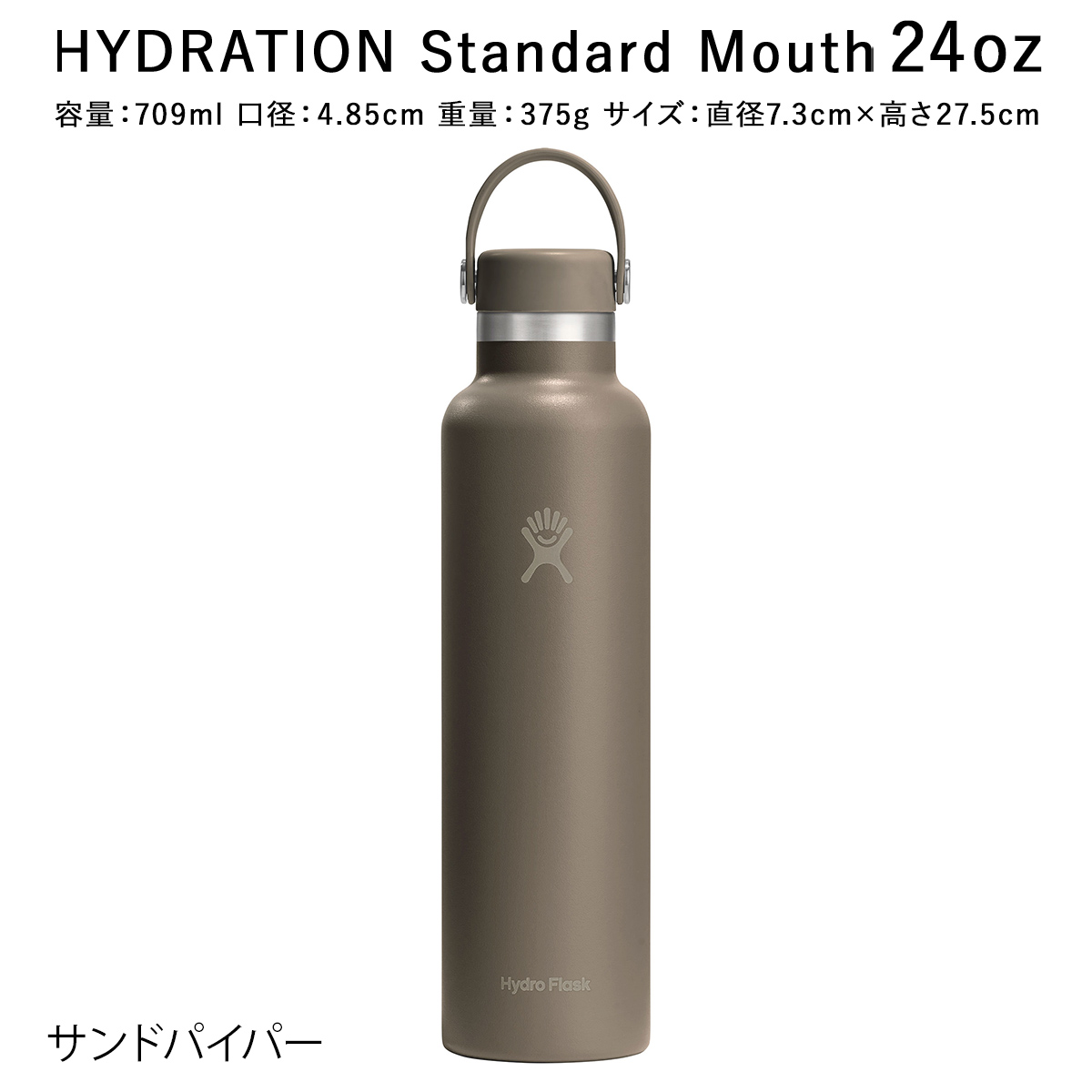 HYDRO FLASK（ハイドロフラスク） 正規品 ハイドレーション