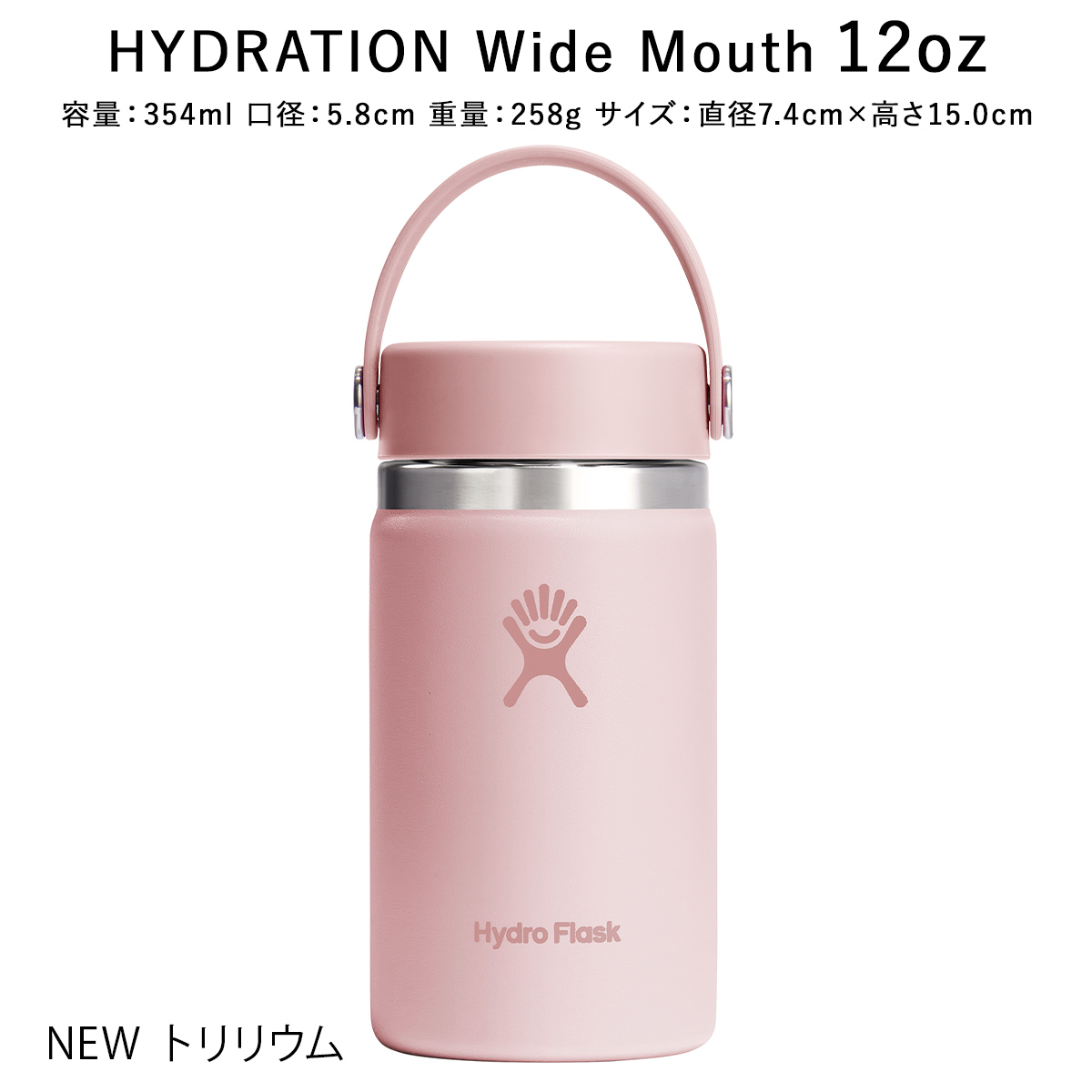 HYDRO FLASK 正規品 ハイドロフラスク ハイドレーション ワイド