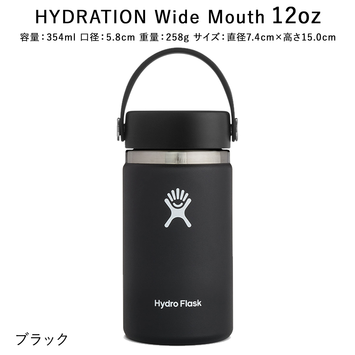 【4個セット】Hydro Flask ハイドロフラスク 水筒 ボトル ブラック ハイドロフラスク（HydroFlask） 水筒 ボトル ステンレスボトル