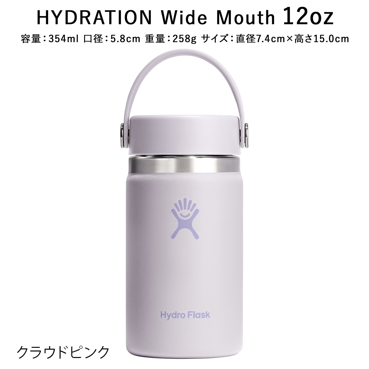 HYDRO FLASK（ハイドロフラスク） 正規品 ハイドレーション ワイド