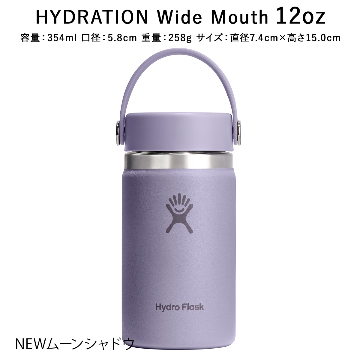 HYDRO FLASK（ハイドロフラスク） 正規品 ハイドレーション ワイド
