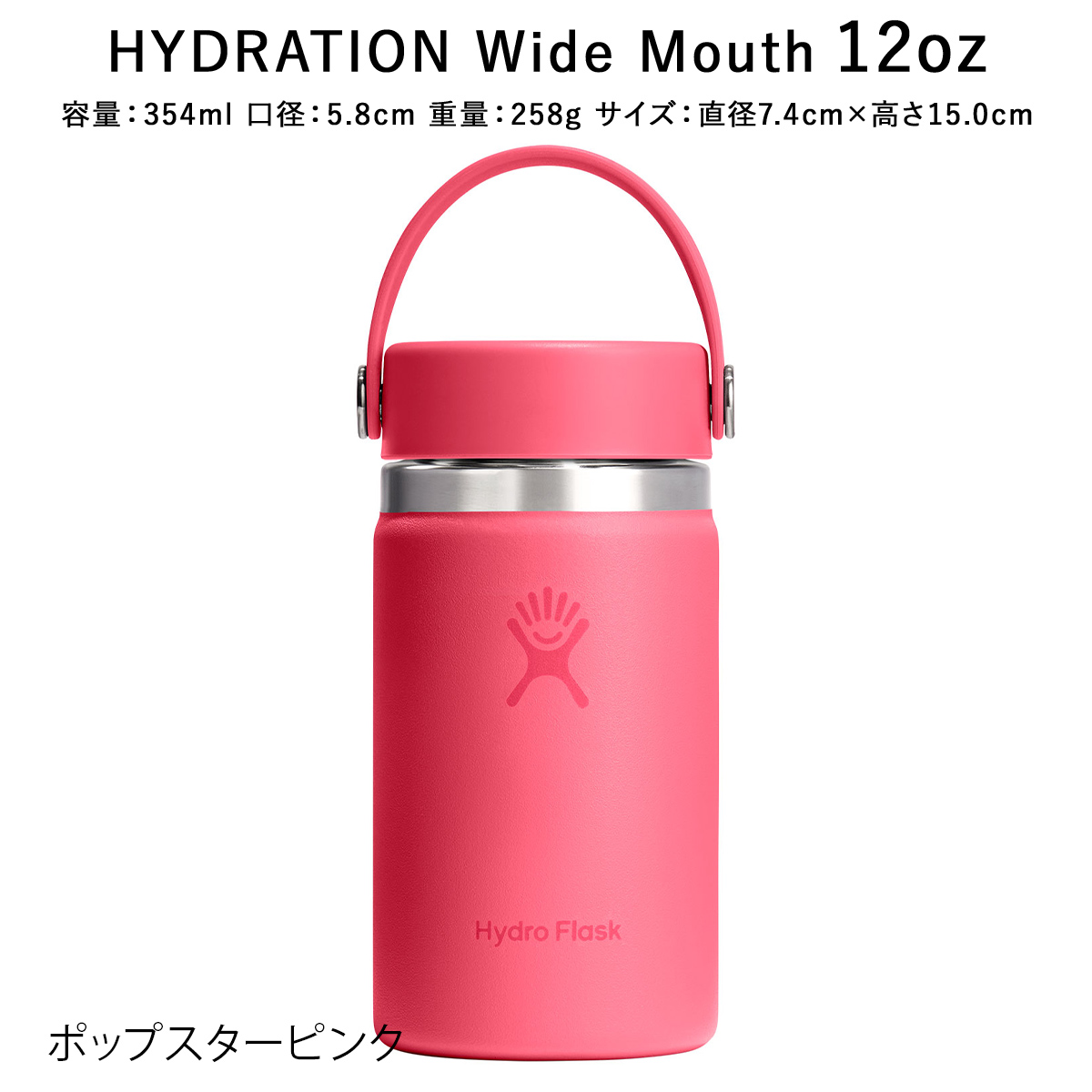 HYDRO FLASK（ハイドロフラスク） 正規品 ハイドレーション ワイド
