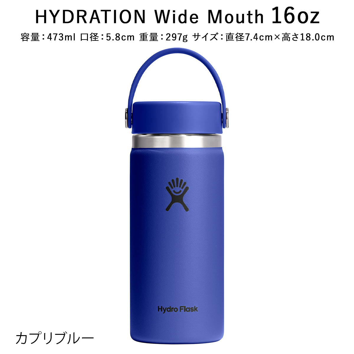 HYDRO FLASK（ハイドロフラスク） 正規品 ハイドレーション ワイド
