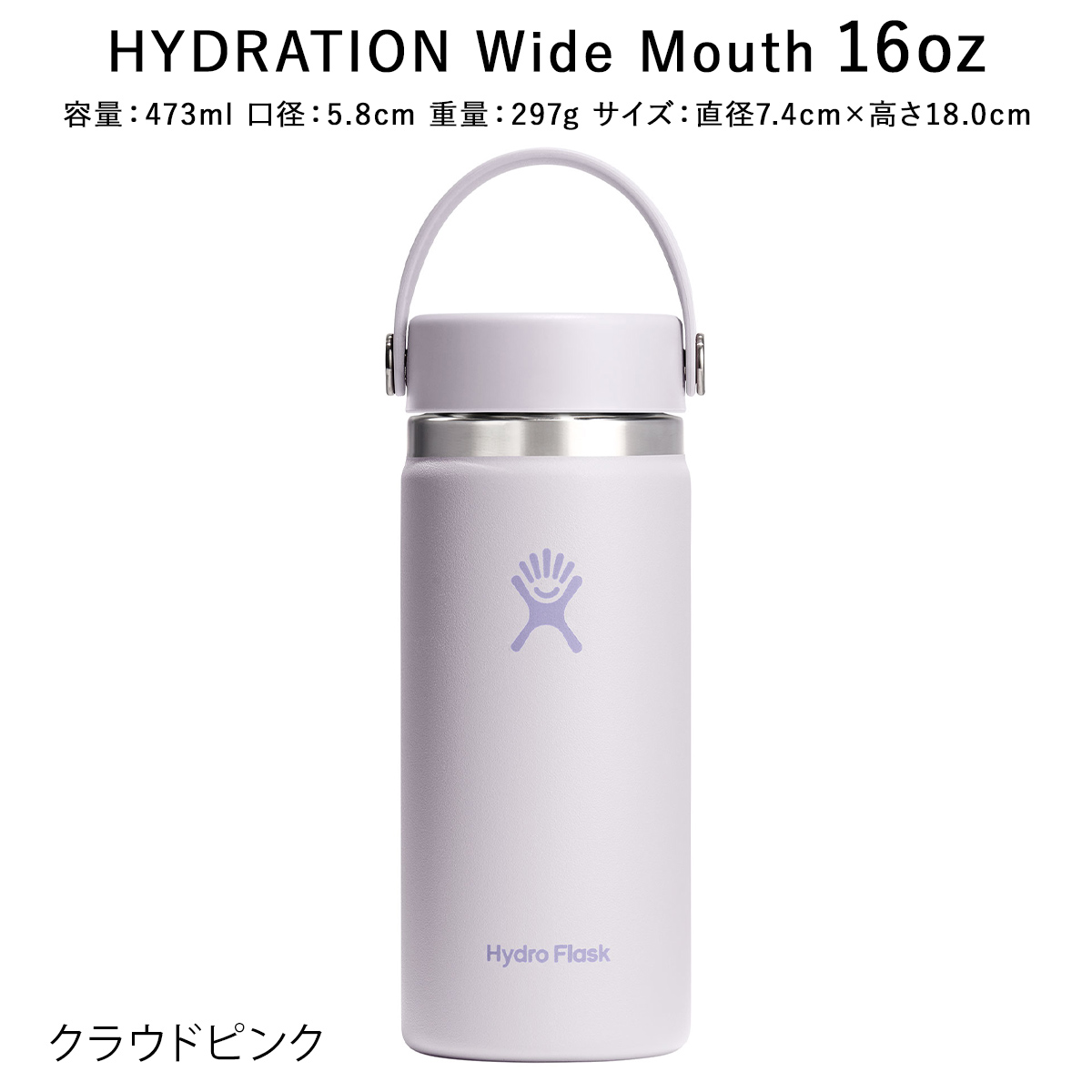 HYDRO FLASK（ハイドロフラスク） 正規品 ハイドレーション ワイド