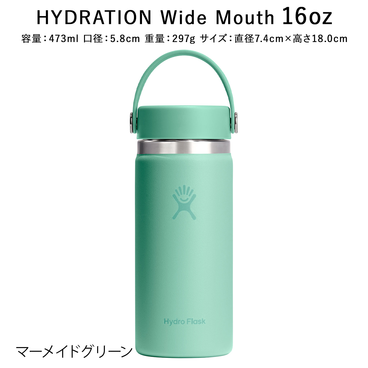 HYDRO FLASK（ハイドロフラスク） 正規品 ハイドレーション ワイド
