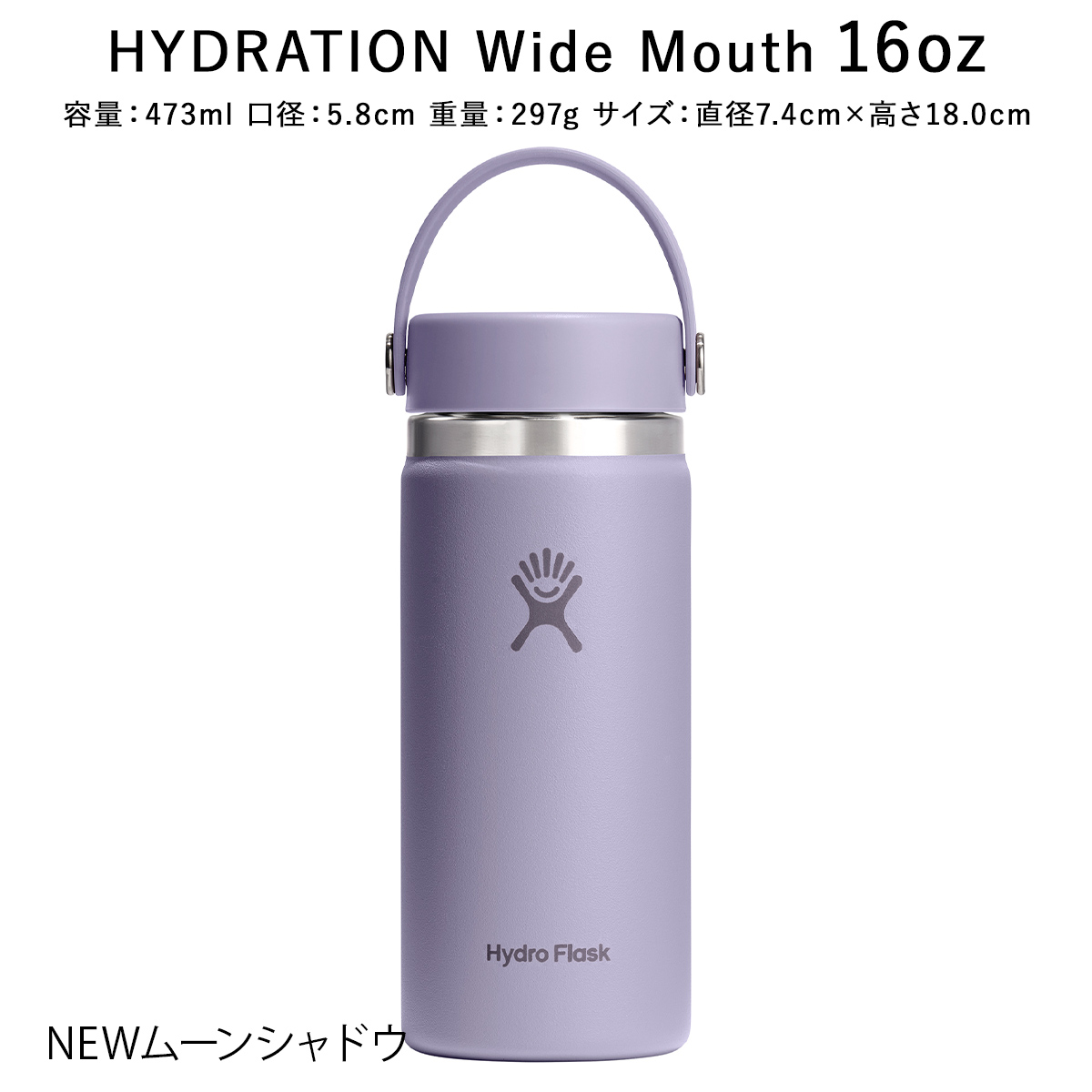 HYDRO FLASK（ハイドロフラスク） 正規品 ハイドレーション ワイド