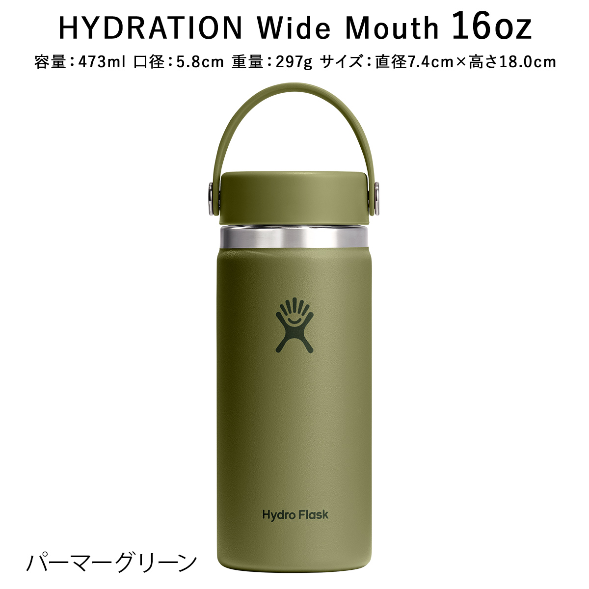 HYDRO FLASK（ハイドロフラスク） 正規品 ハイドレーション ワイド