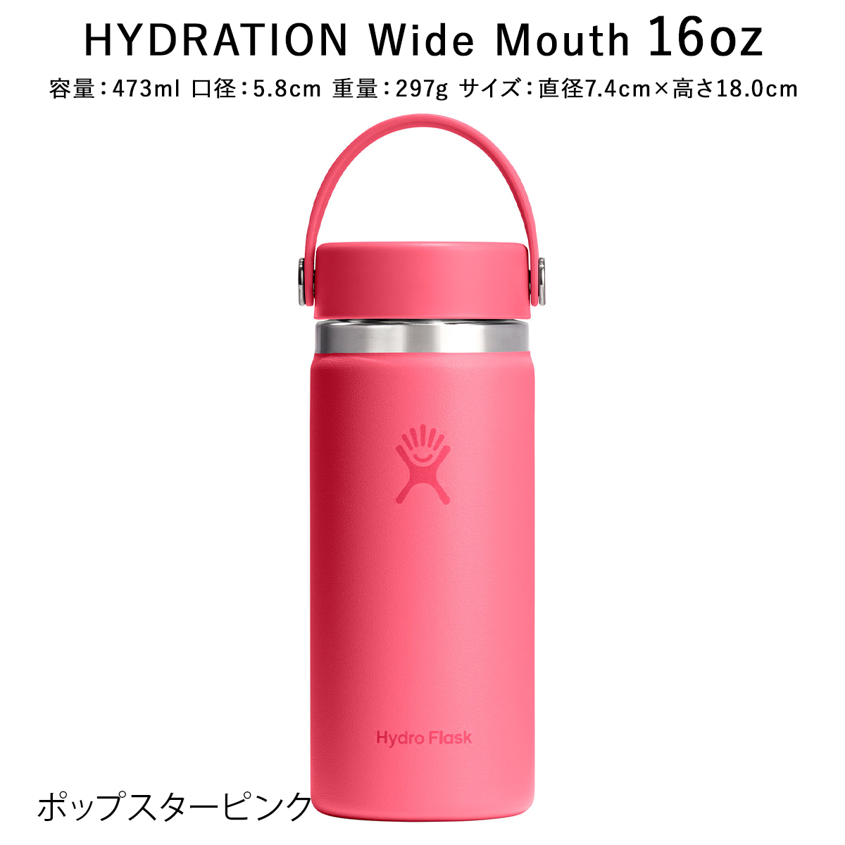 HYDRO FLASK（ハイドロフラスク） 正規品 ハイドレーション ワイド