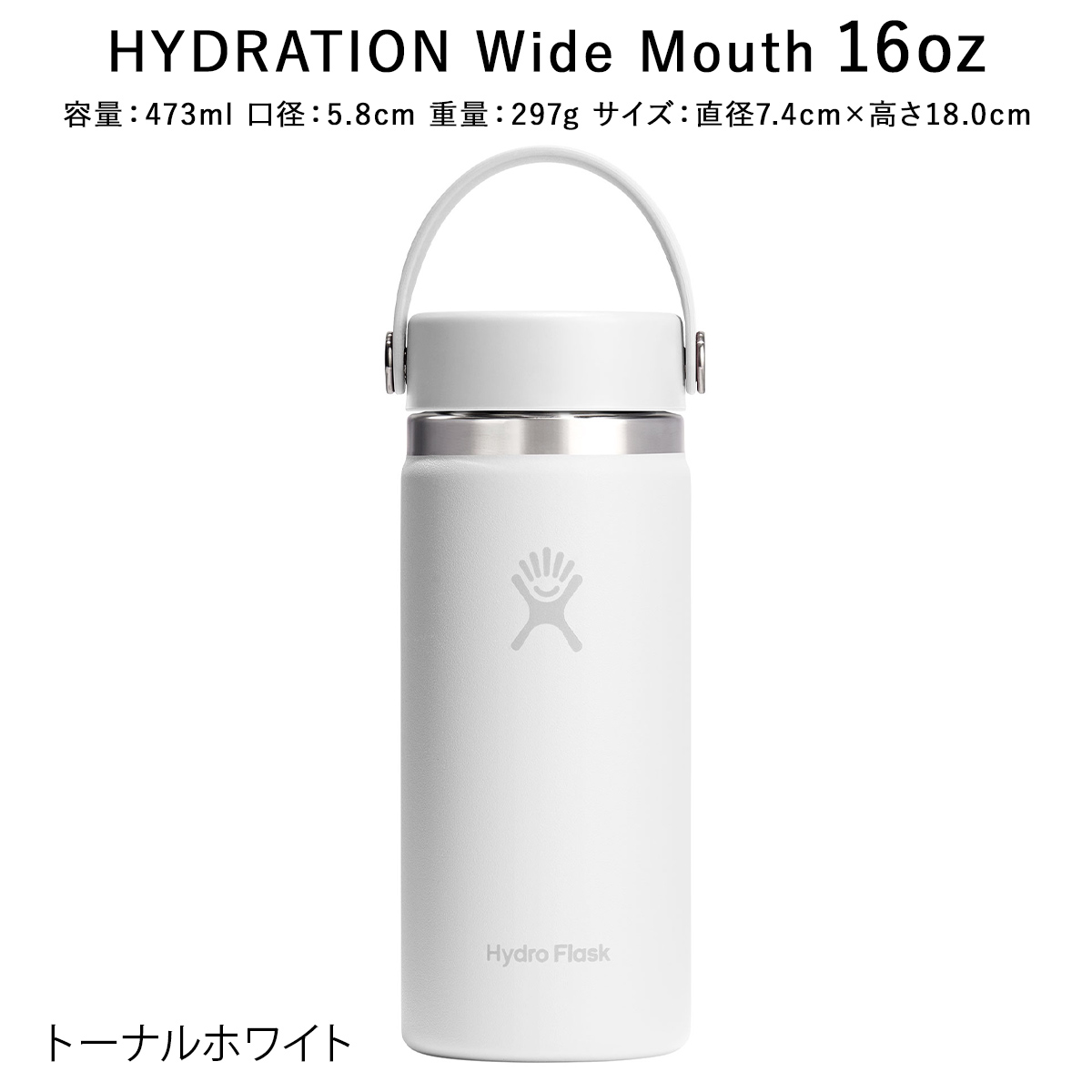 HYDRO FLASK（ハイドロフラスク） 正規品 ハイドレーション ワイド