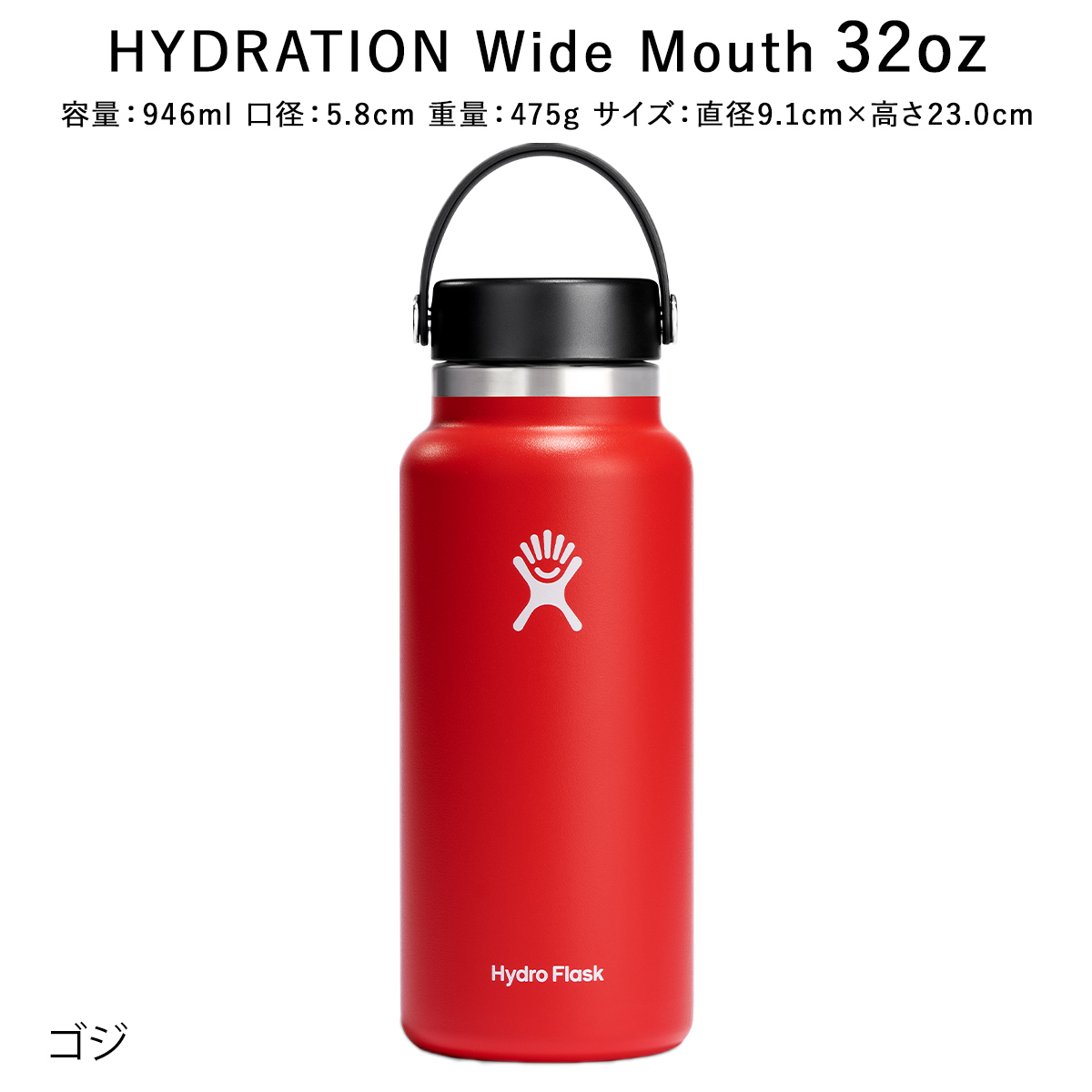 HYDRO FLASK 正規品 ハイドロフラスク ハイドレーション ワイド