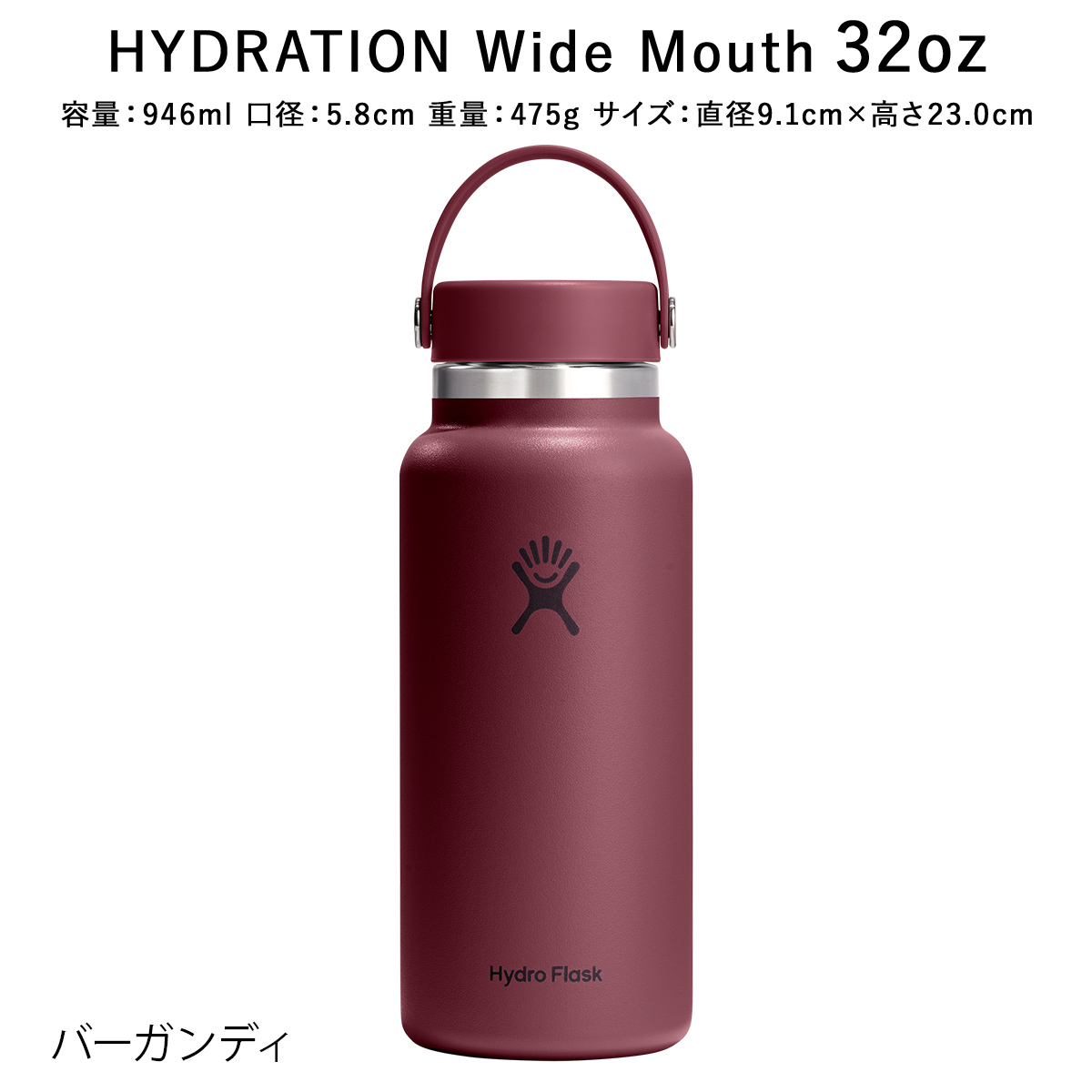 HYDRO FLASK（ハイドロフラスク） 正規品 ハイドレーション ワイド