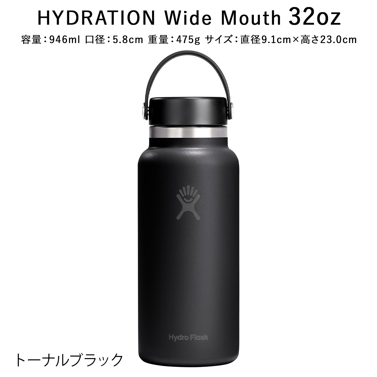 HYDRO FLASK（ハイドロフラスク） 正規品 ハイドレーション ワイド