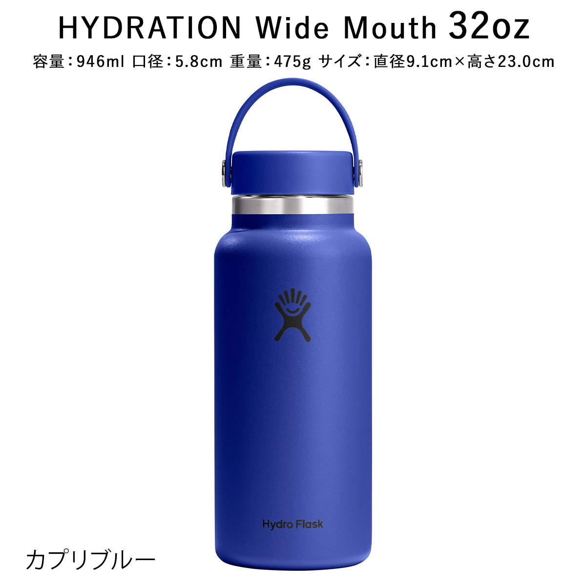 HYDRO FLASK（ハイドロフラスク） 正規品 ハイドレーション ワイド