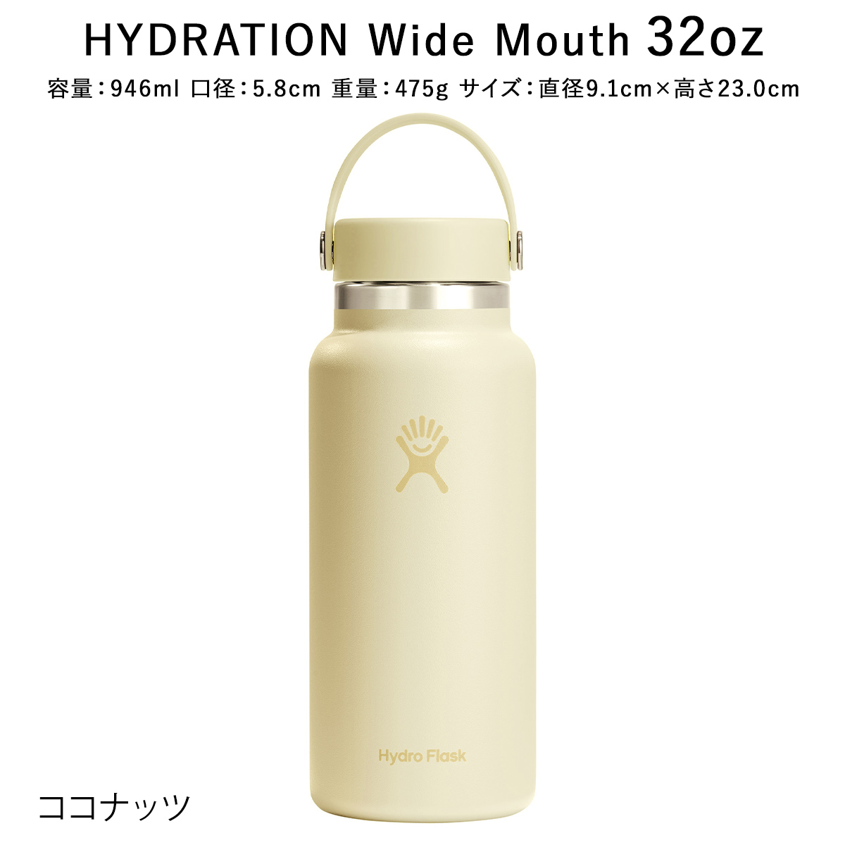 HYDRO FLASK（ハイドロフラスク） 正規品 ハイドレーション ワイド