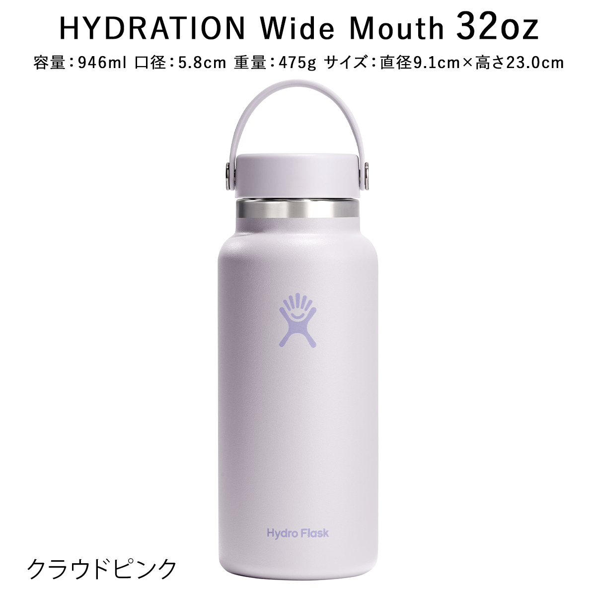 HYDRO FLASK（ハイドロフラスク） 正規品 ハイドレーション ワイド