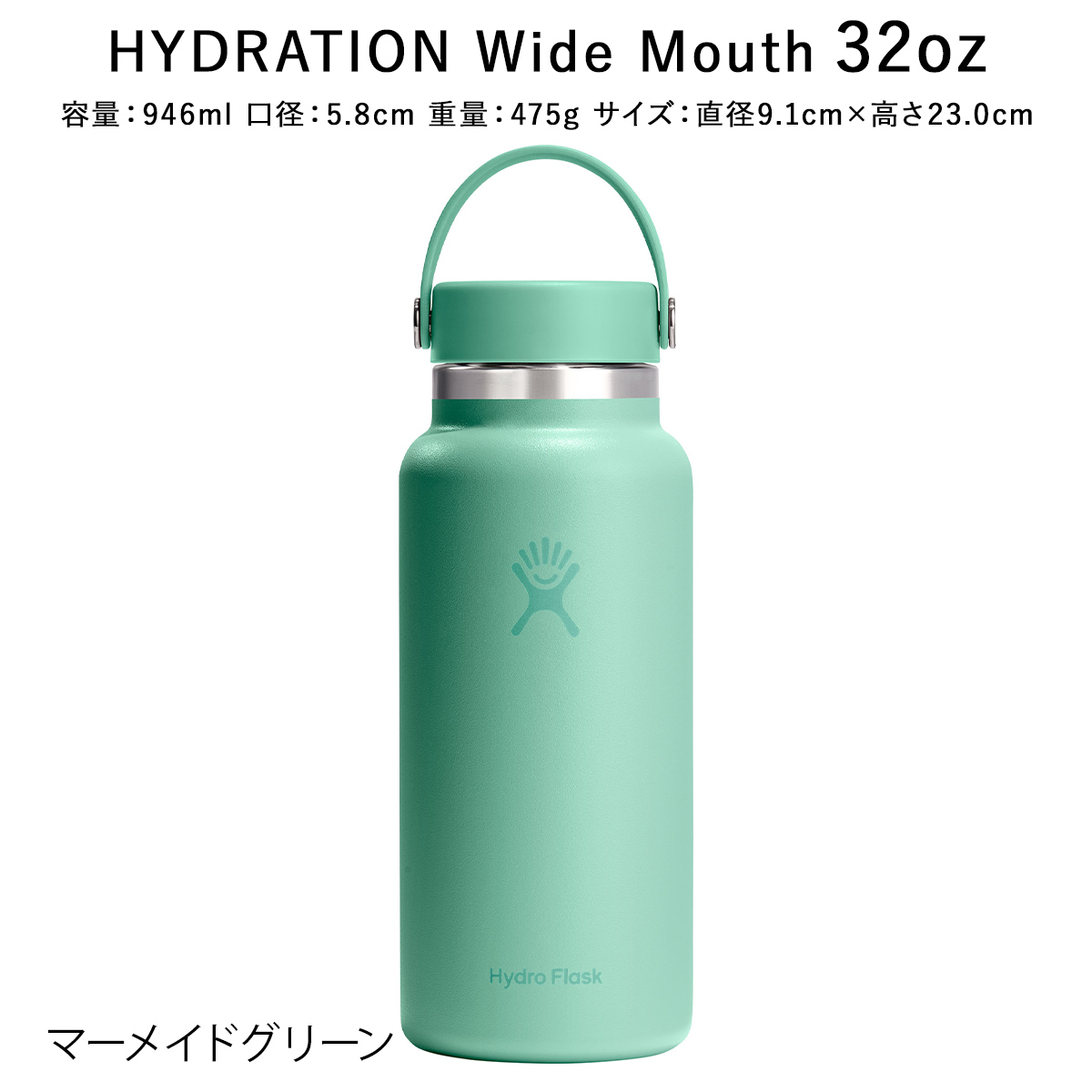 HYDRO FLASK（ハイドロフラスク） 正規品 ハイドレーション ワイド