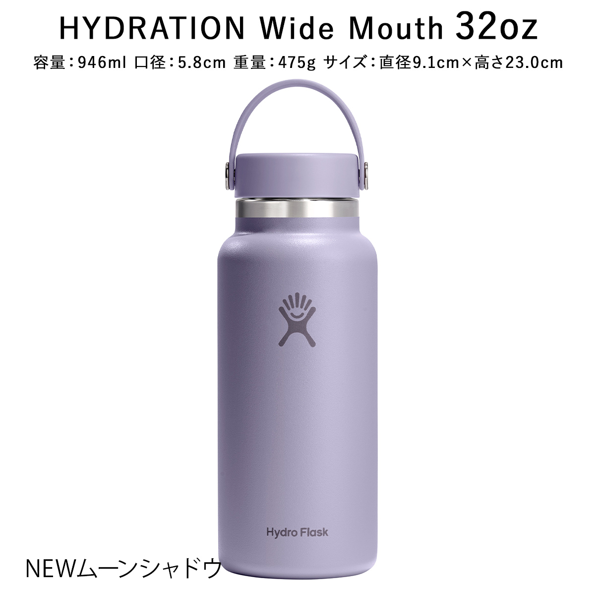 HYDRO FLASK（ハイドロフラスク） 正規品 ハイドレーション ワイド