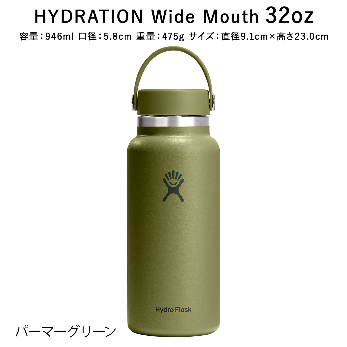 Hydro Flask限定ジェリーコレクション32oz ワイドマウス　グリーン HYDRO FLASK（ハイドロフラスク） 正規品 ハイドレーション ワイド